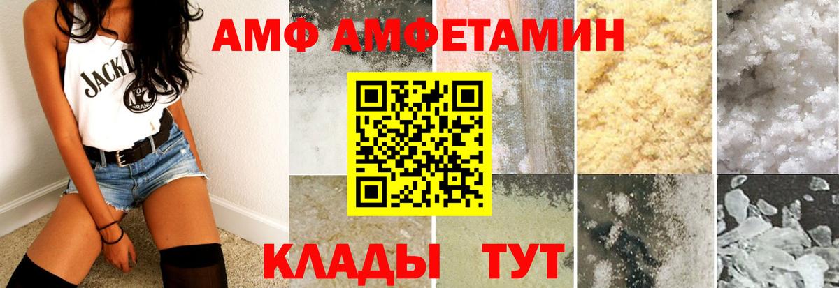 АМФЕТАМИН VHQ Миасс