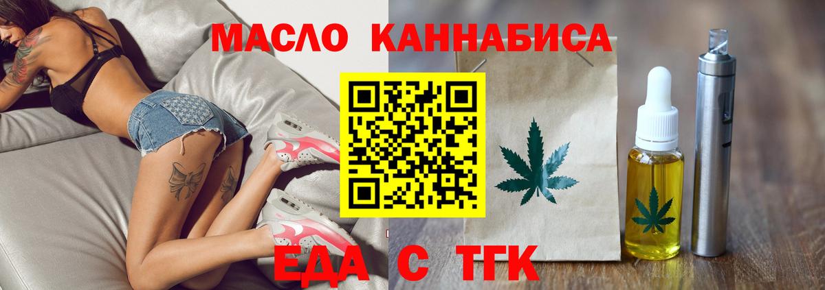 Миасс  Canna-Cookies конопля  Вход с VPN 