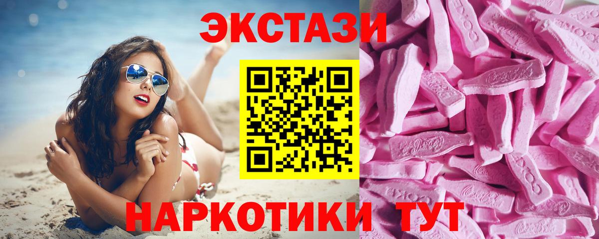 KRAKEN tor  Экстази 280мг  Ecstasy Philipp Plein  Ecstasy  Вход с VPN  Миасс 