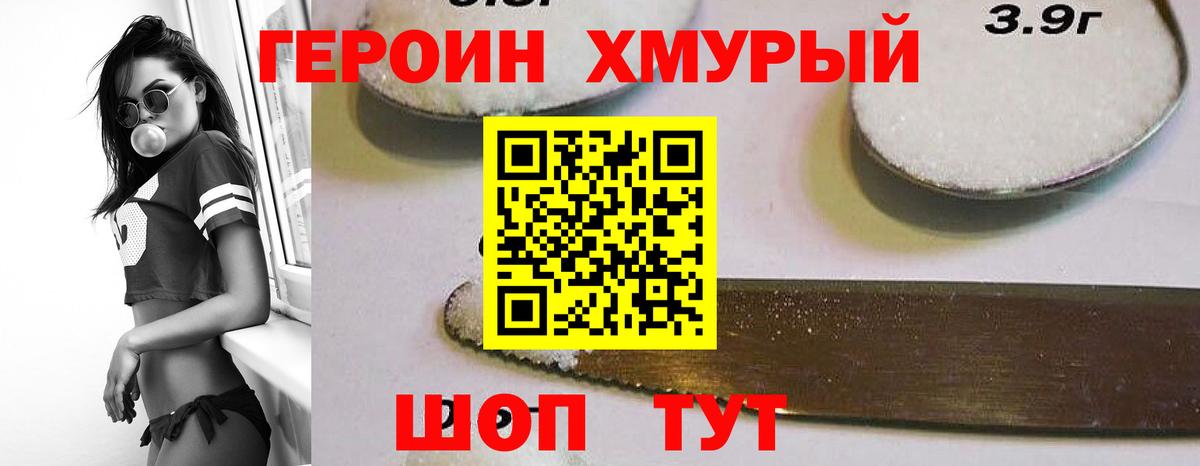 ГЕРОИН  Вход с VPN  Миасс  Героин Афган 