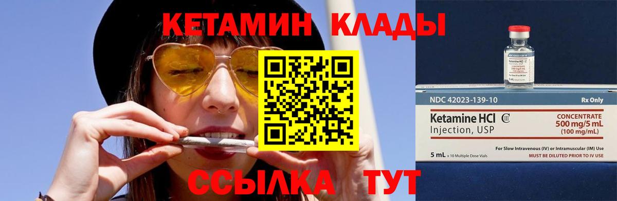 это состав  Кетамин ketamine  Миасс  Вход с VPN  Кетамин VHQ 