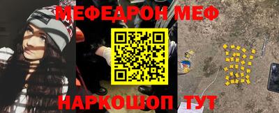 мефедрон VHQ Заволжье