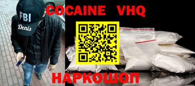 мефедрон VHQ Заволжье