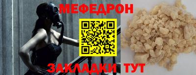 мефедрон VHQ Заволжье