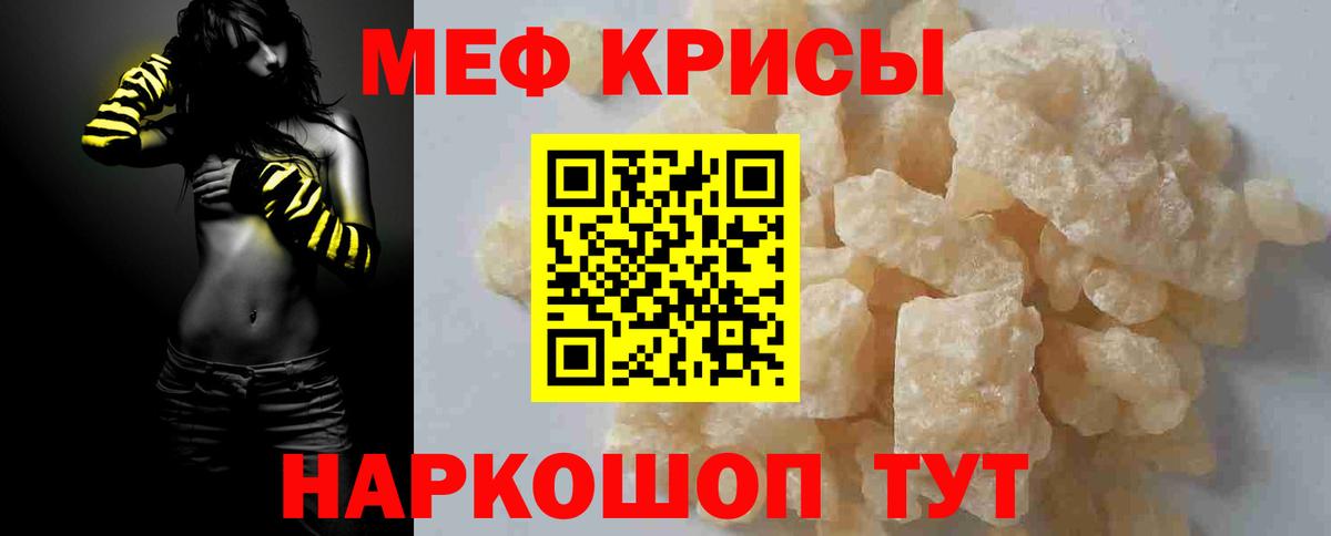 дарнет шоп  Вход с VPN  МЕФ  Миасс  МЯУ-МЯУ VHQ 