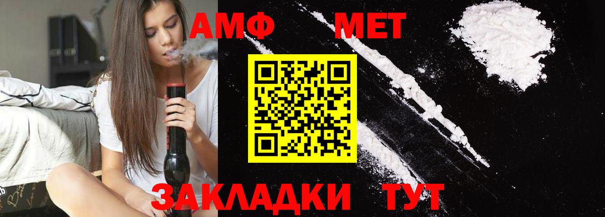 Миасс  Первитин  Вход с VPN  Первитин мет 