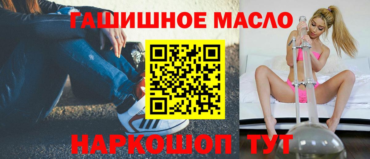 ТГК концентрат  Дистиллят ТГК концентрат  где купить наркоту  Вход с VPN  Миасс 