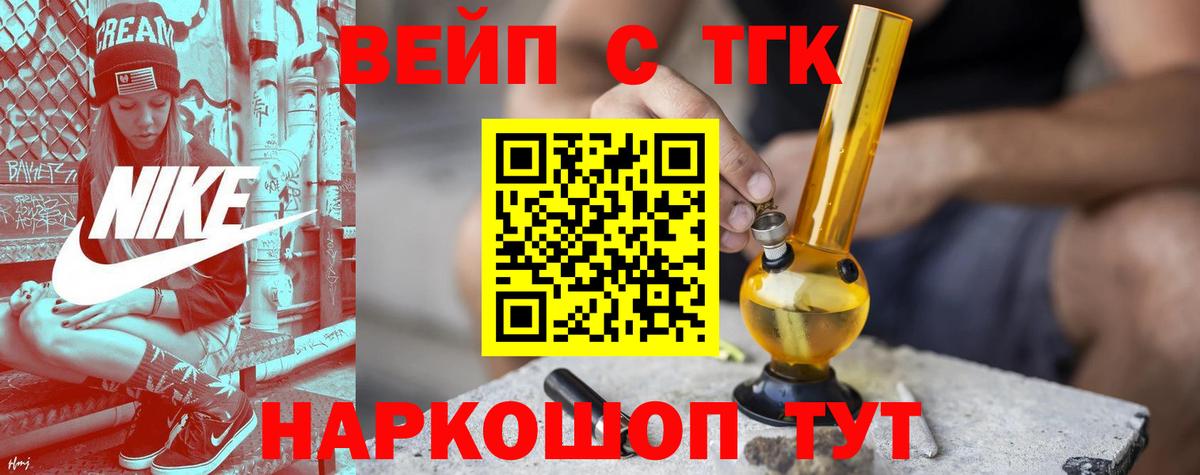 Дистиллят ТГК вейп Миасс