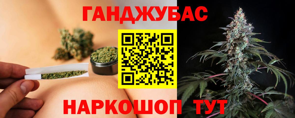 Марихуана план Миасс